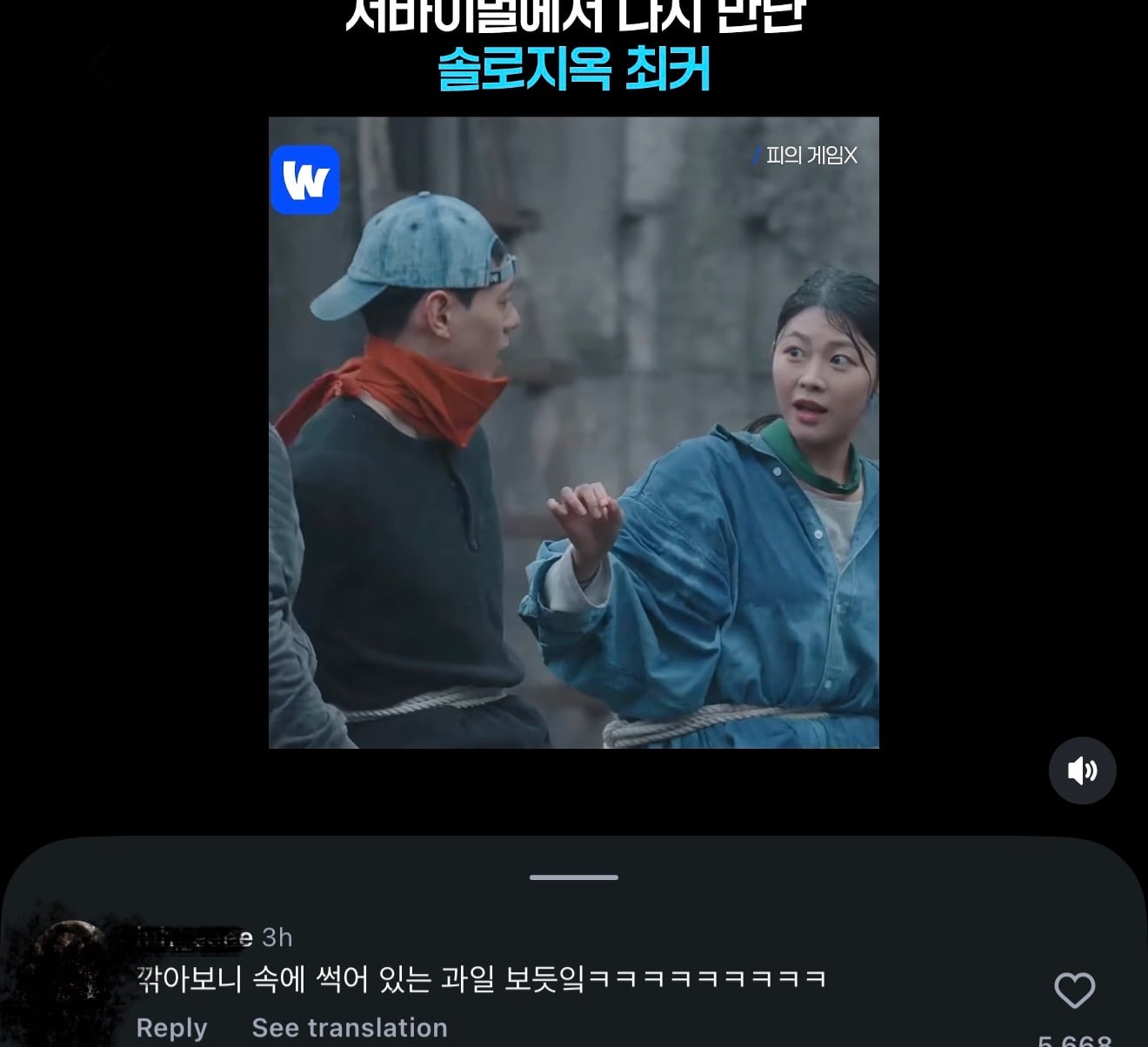 [잡담] 얘들아 이 댓글 좀 봐줘ㅋㅋㅋㅋㅋ | 인스티즈