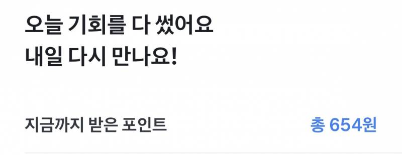 [잡담] 토스 이거 어떻게 현금 인출 해? | 인스티즈