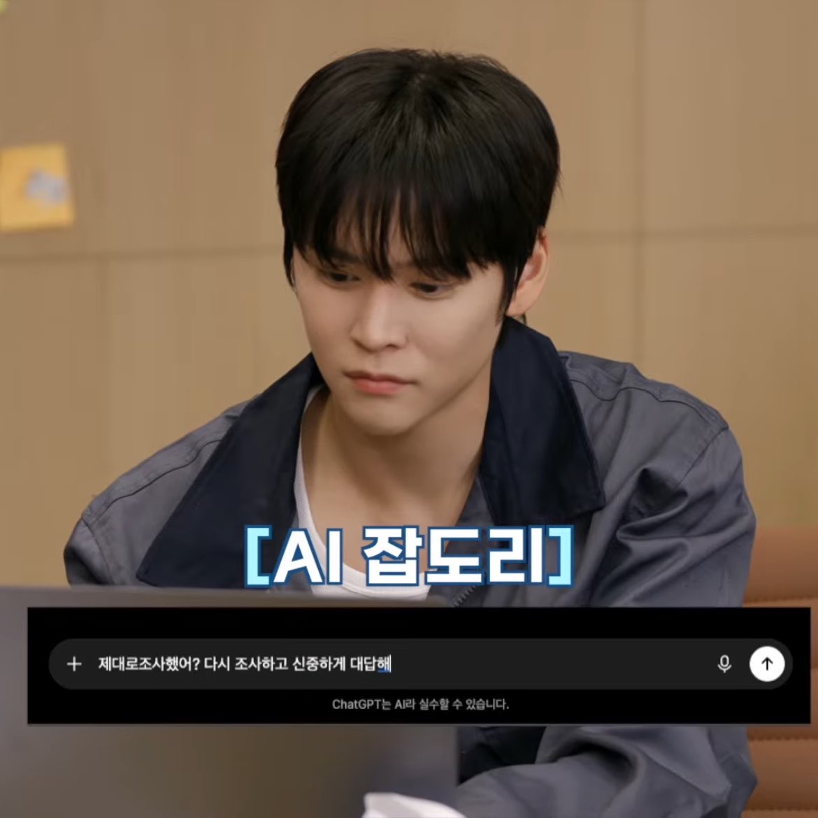 [잡담] 송은석 챗지피티한테 라이즈 유잼멤버 물어보는데 | 인스티즈