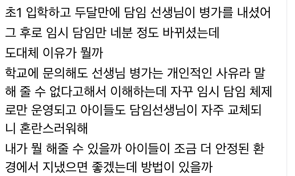 [마플] 교권국이 시급하다… | 인스티즈