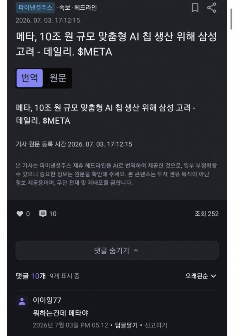 [잡담] 메타 항복선언 | 인스티즈