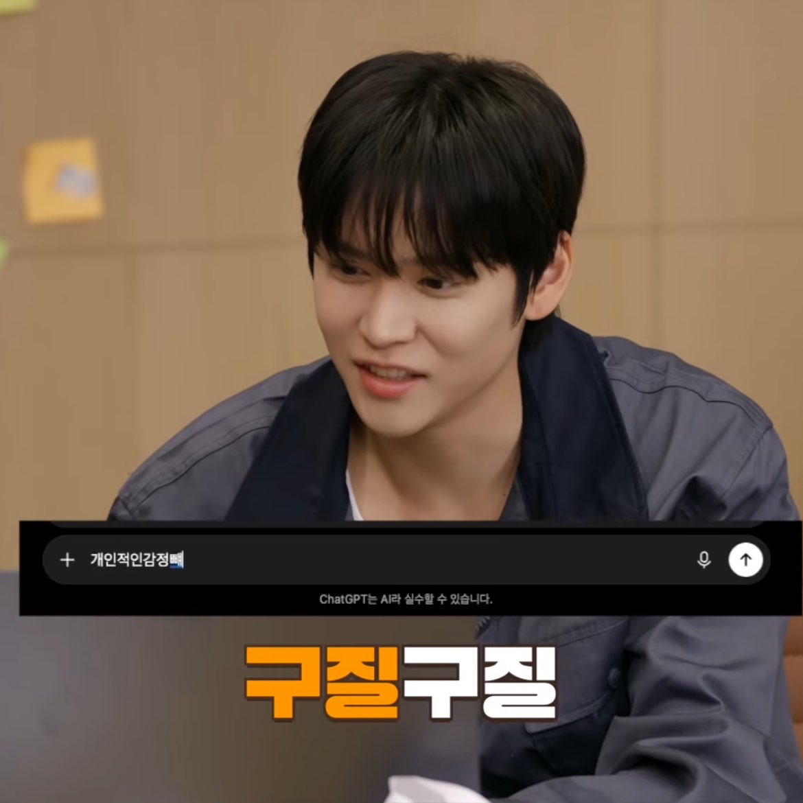 [잡담] 송은석 챗지피티한테 라이즈 유잼멤버 물어보는데 | 인스티즈