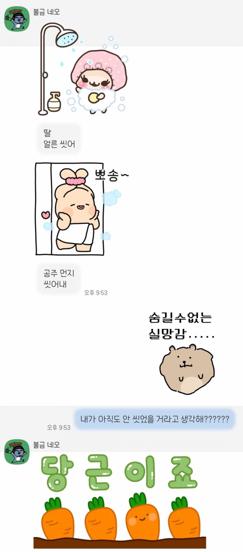 [잡담] 딸램을 너무 잘 아는 엄망ㅋ | 인스티즈