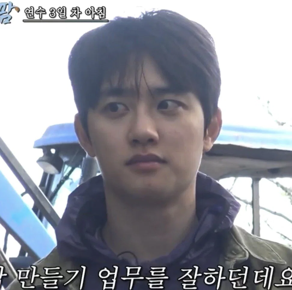 [잡담] 콩팜 도경수 얼굴공격 미쳤다 | 인스티즈