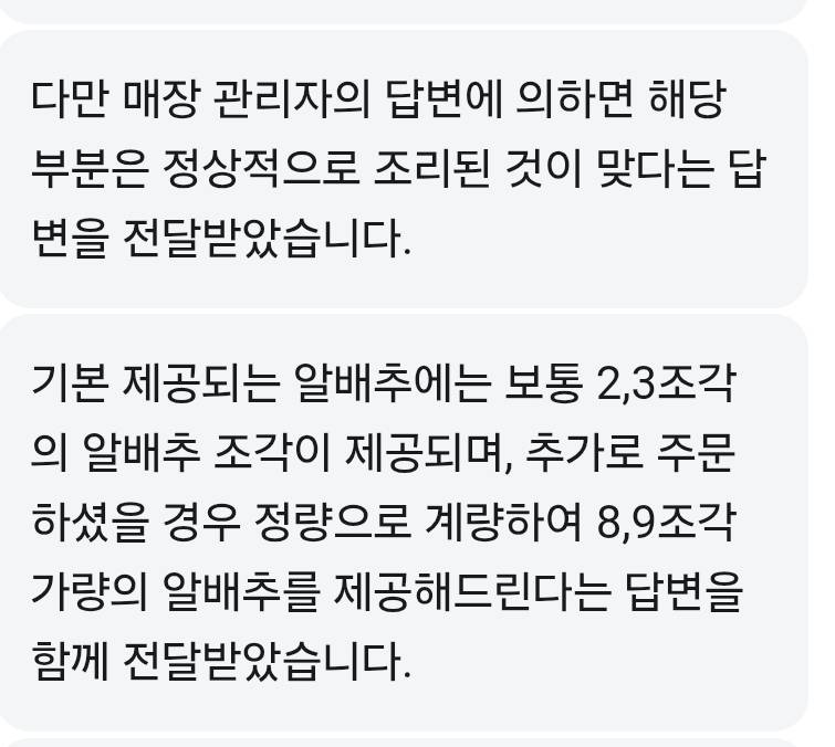 [잡담] 와 이게 정상조리 된거래 | 인스티즈