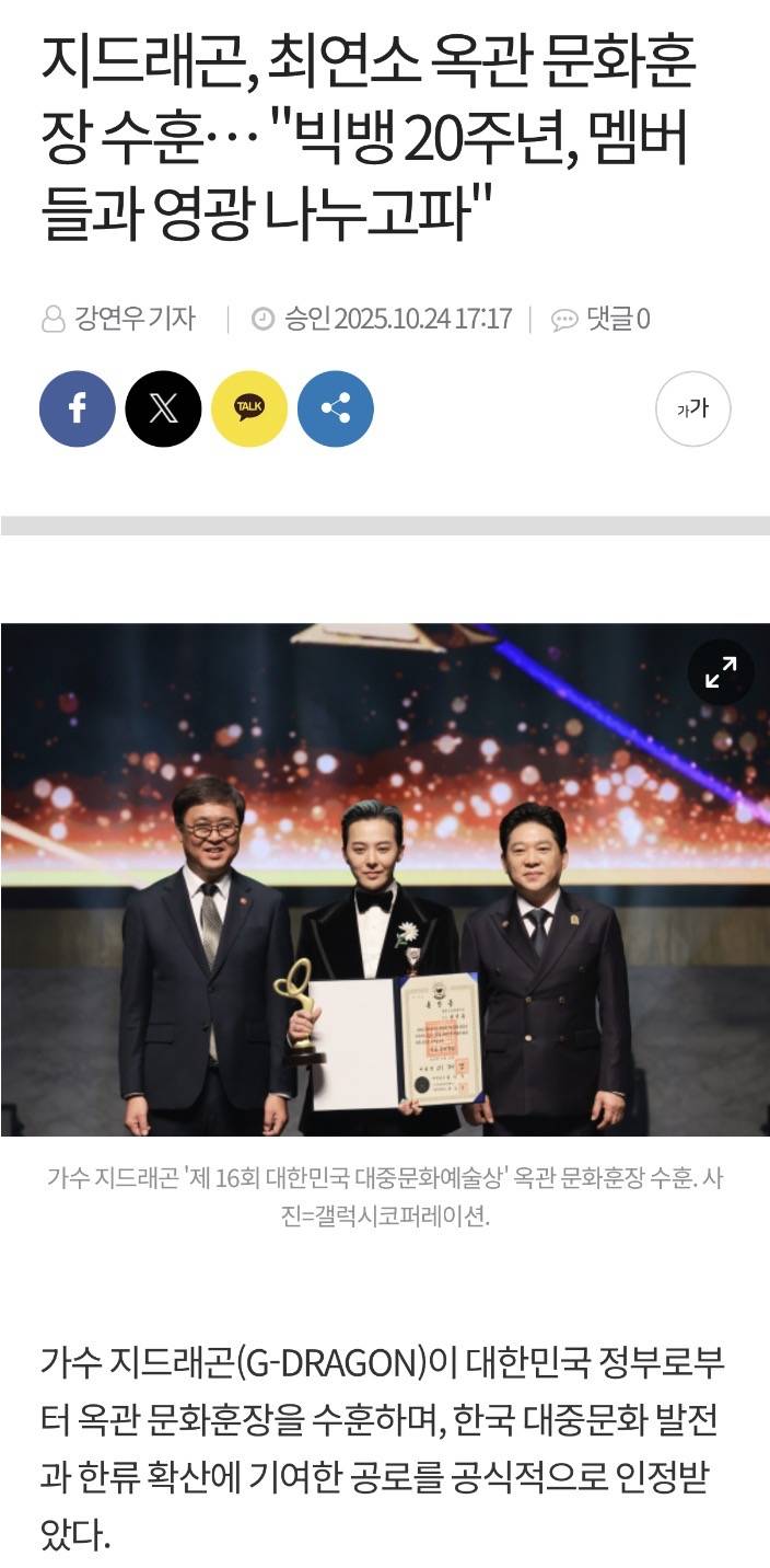 요즘 심상치 않다는 지드래곤 행보 | 인스티즈