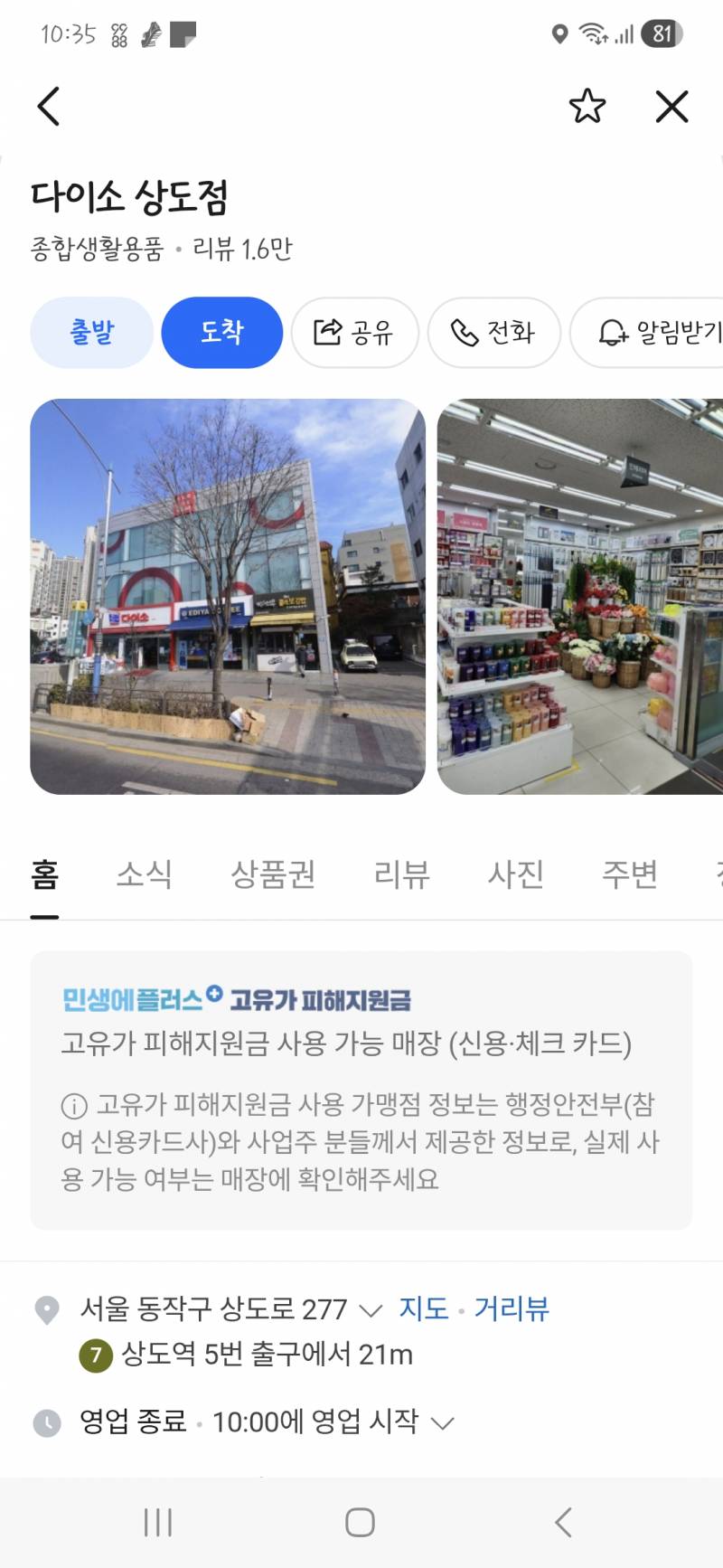 [잡담] 다이소 고유가지원금 사용가능 | 인스티즈