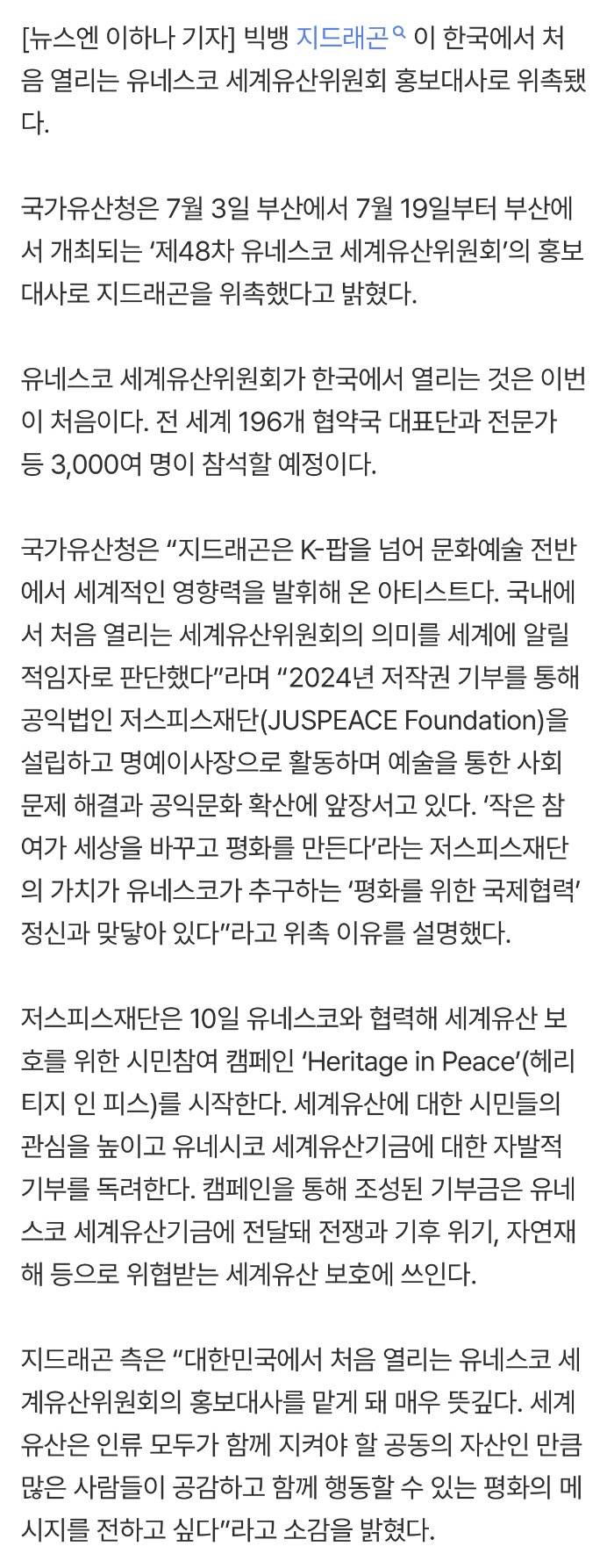 요즘 심상치 않다는 지드래곤 행보 | 인스티즈