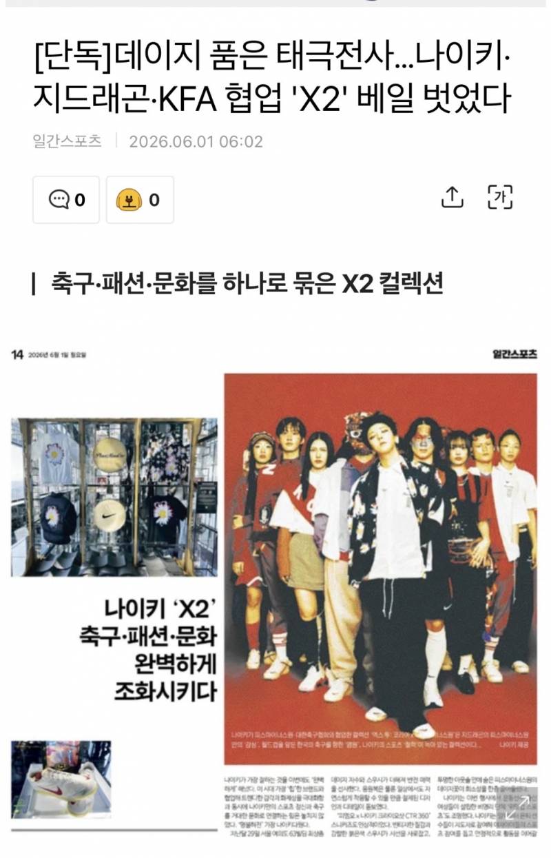 요즘 심상치 않다는 지드래곤 행보 | 인스티즈