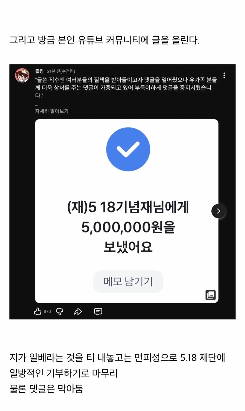 현재 5.18 + 무안참사 동시비하한 95만 유튜버..JPG | 인스티즈