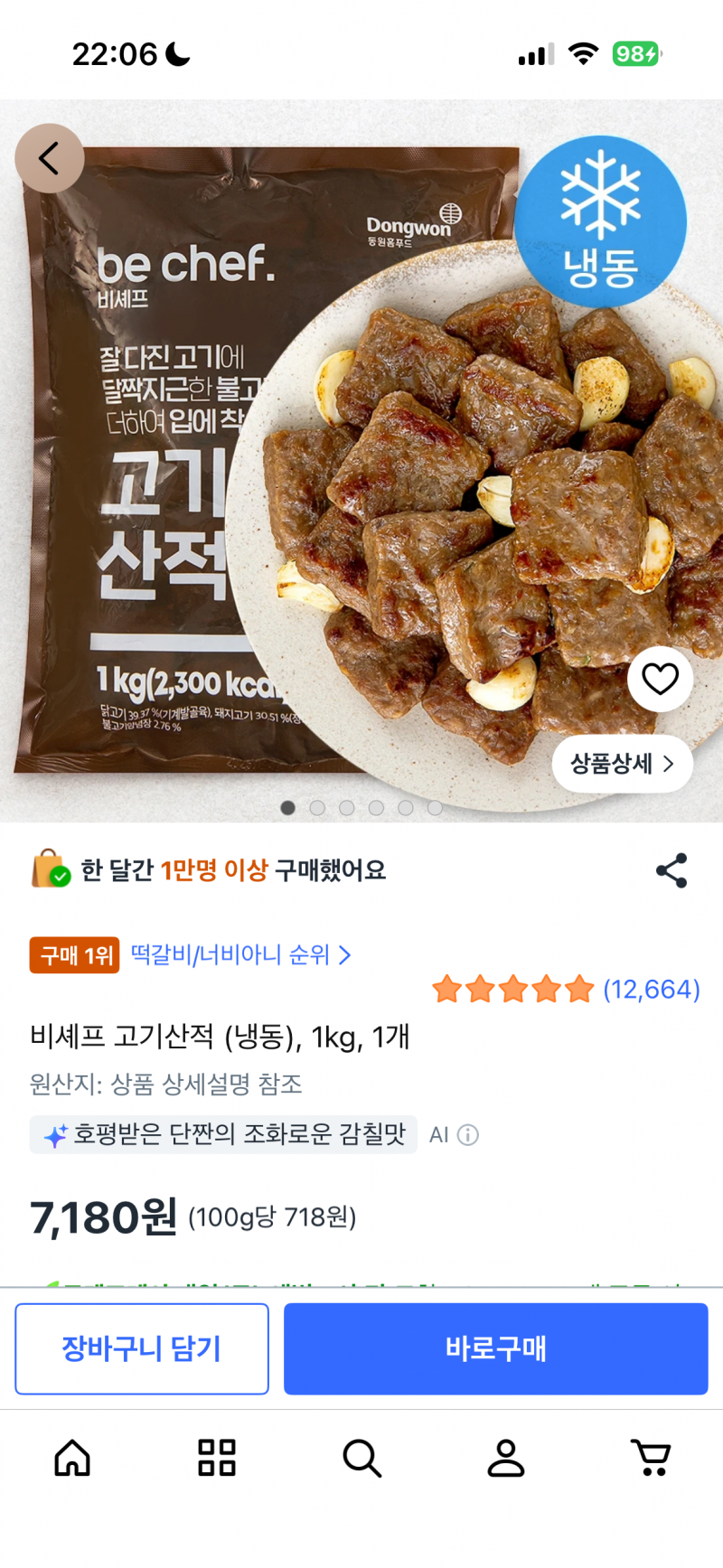 [잡담] 긴말 안 할게. 이거 양 개많고 맛있음 ㅇㅇ | 인스티즈
