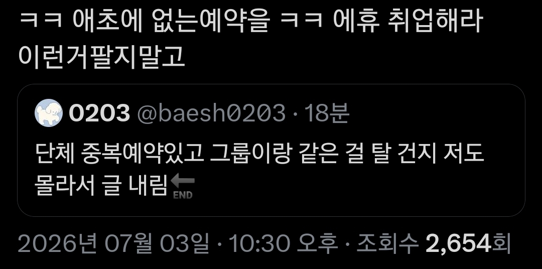[마플] ㄱㄱㅇ 항공권 구라래 | 인스티즈