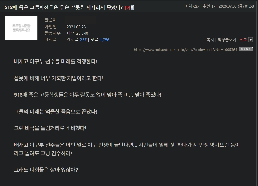 [잡담] 공감 1000%라는 오늘자 보배 글 | 인스티즈