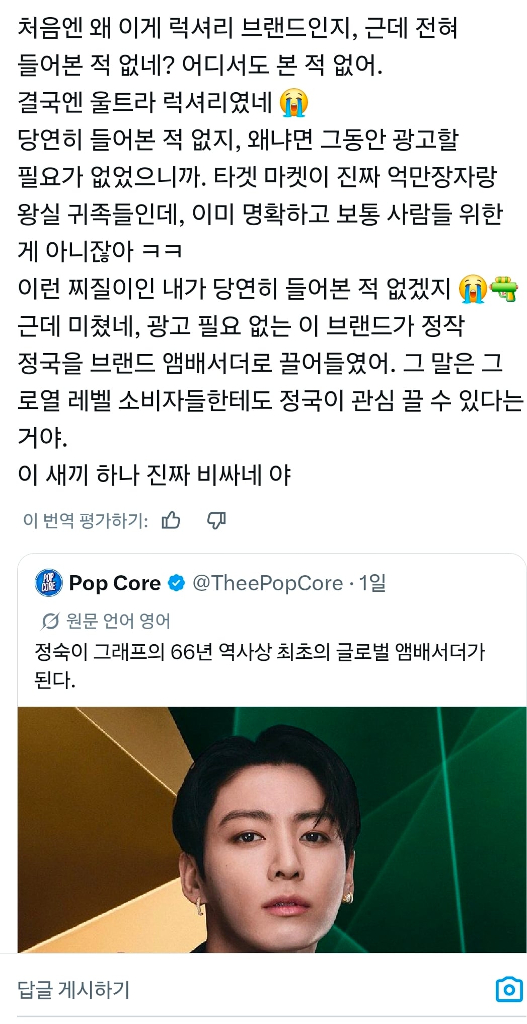 [잡담] 나도 정국이 때문에 그라프가 뭔지 알게 됐는데 외국팬들도 그랬구나 | 인스티즈