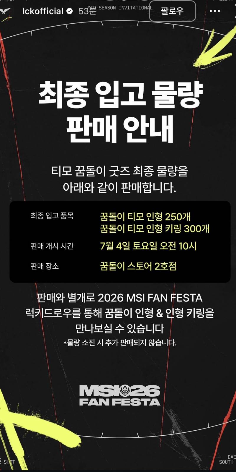 [잡담] 꿈모 인형 내일 250개 판대 | 인스티즈