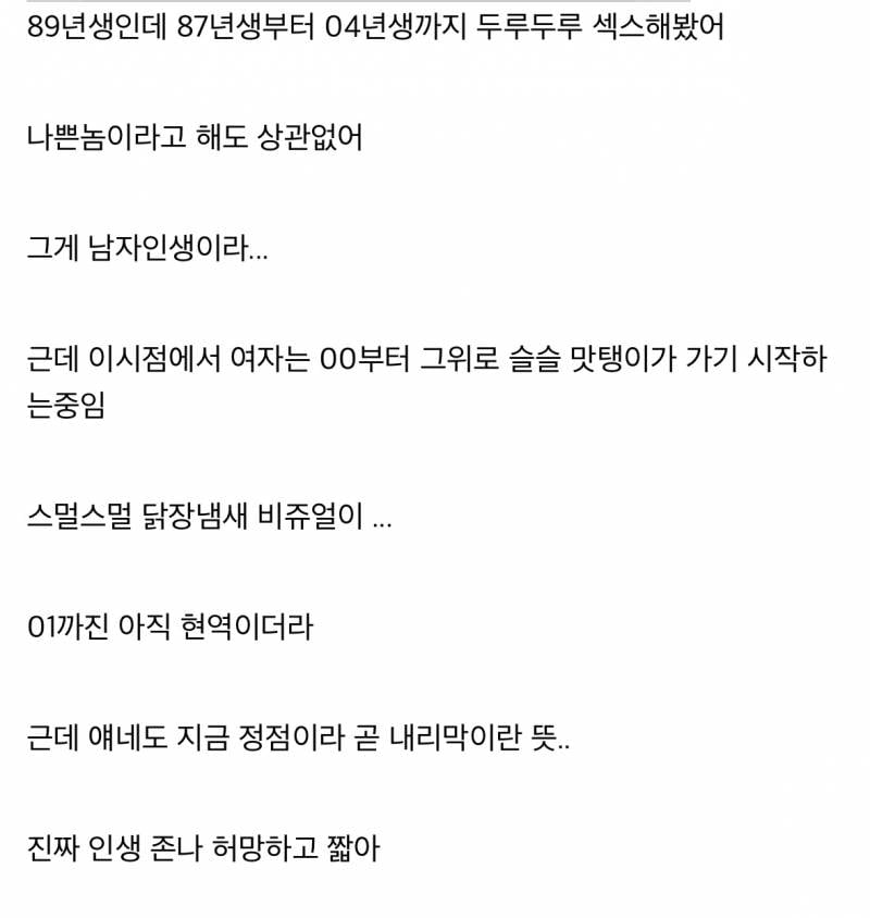 남자들이 여자 나이 진짜 많이 따지나..? | 인스티즈