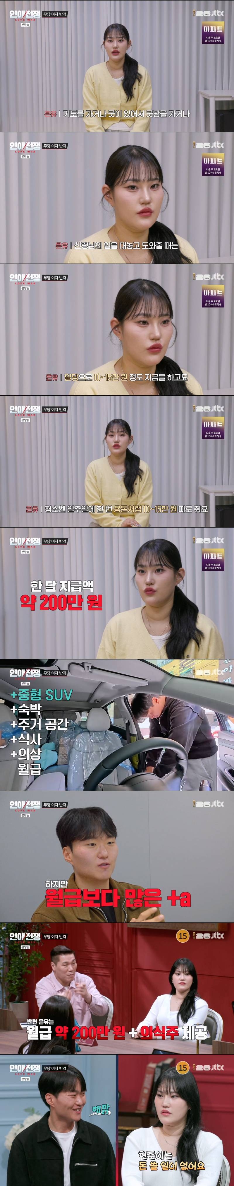 과거 여자 관계에 거짓말까지 다 알아채는 무당 여친 | 인스티즈