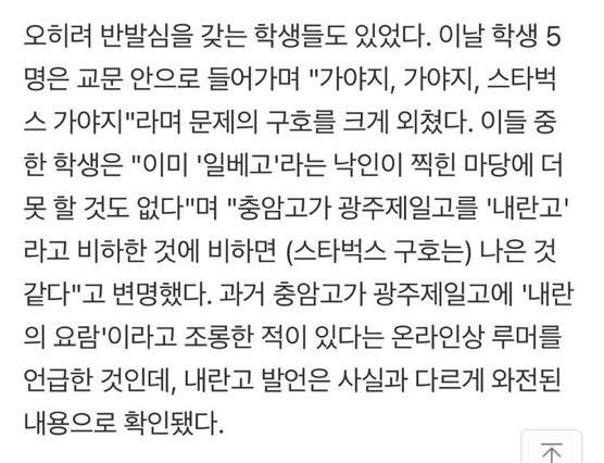 [잡담] 배재고 이거 개오바아님? | 인스티즈