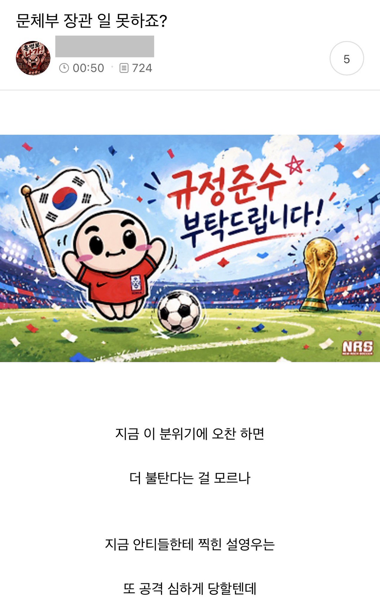 [정보/소식] 문체부 최휘영의 국가대표 축구단 오찬 | 인스티즈