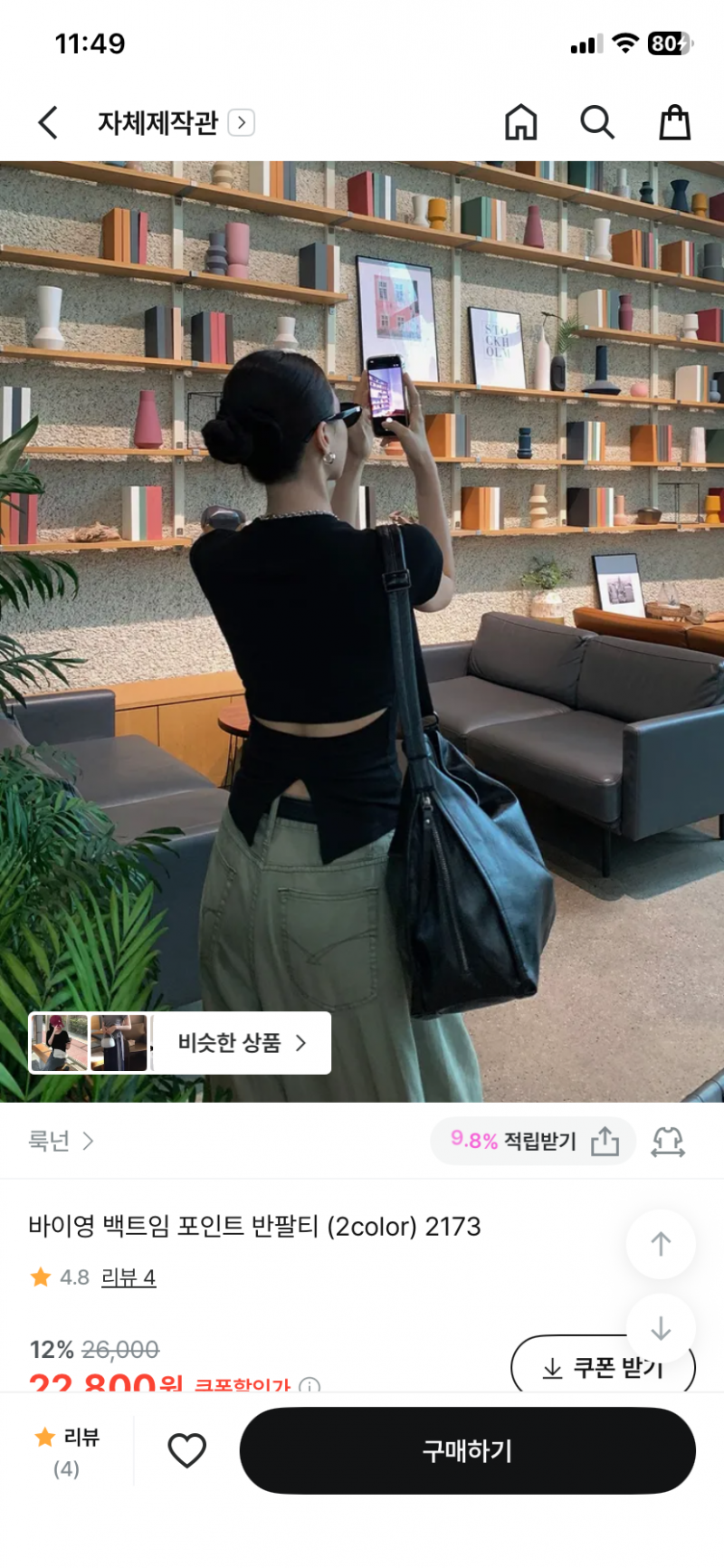 [잡담] 인티 흥신소 ㅠㅠ 옷잘알들아 찾아줄수있니 | 인스티즈