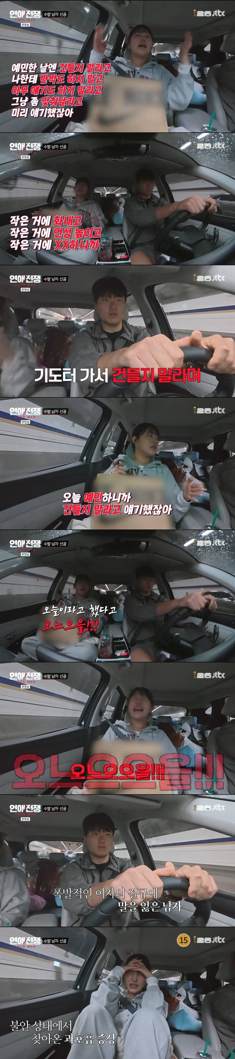 과거 여자 관계에 거짓말까지 다 알아채는 무당 여친 | 인스티즈