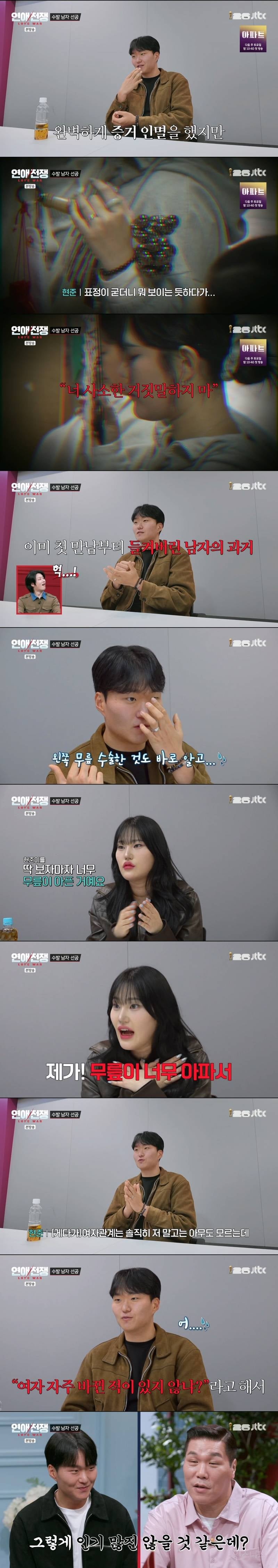 과거 여자 관계에 거짓말까지 다 알아채는 무당 여친 | 인스티즈
