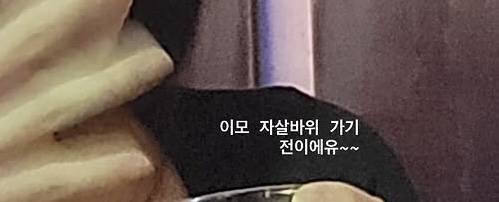 [잡담] 자살바위 간다는게 무슨뜻이야ㅑ?? | 인스티즈