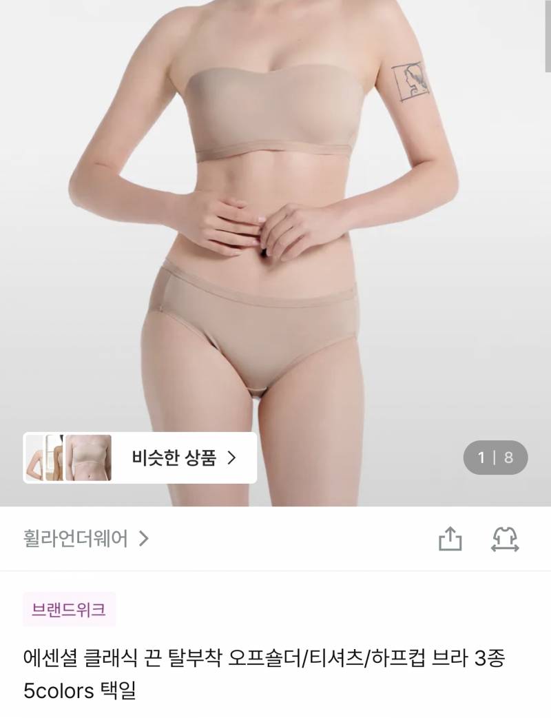 [잡담] 휠라 이 오프숄더 브라 입어본 사람 있어? | 인스티즈