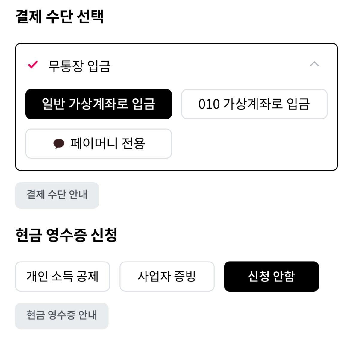 [잡담] 티캣베이 카드결제 안 뜨는데 왜 이래?ㅠ | 인스티즈