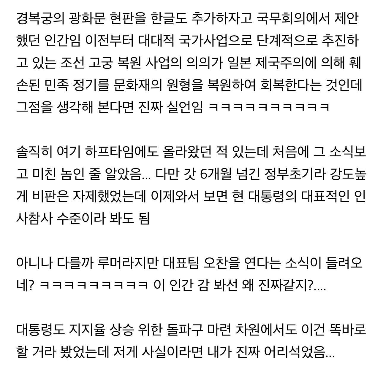 [정보/소식] 문체부 최휘영의 국가대표 축구단 오찬 | 인스티즈