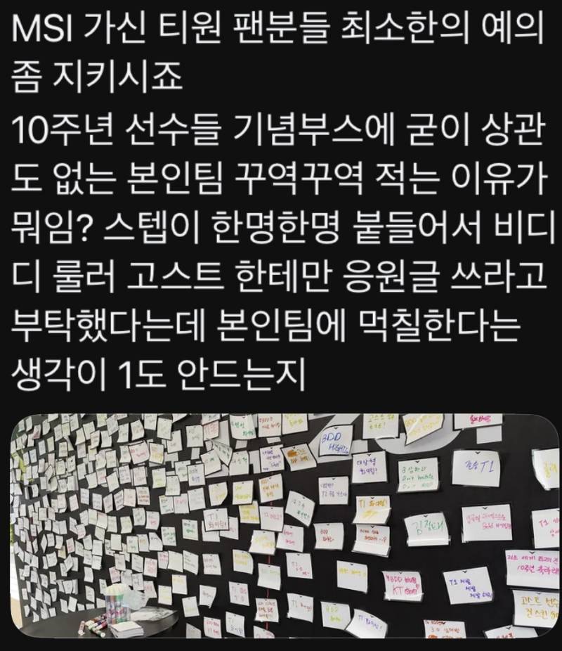 [잡담] 스레드에 공론화 글 올라옴 | 인스티즈
