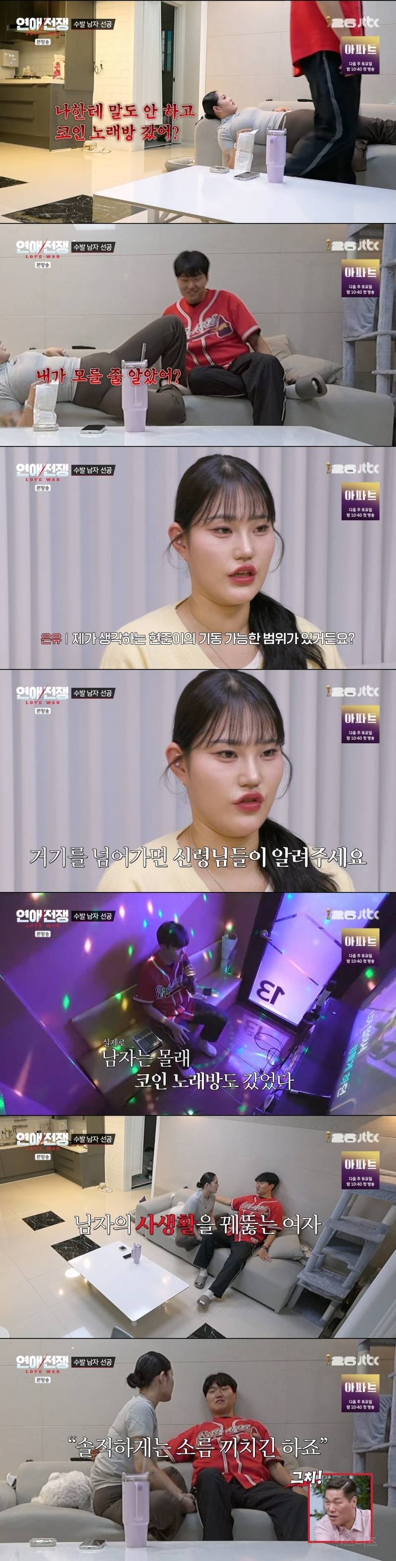 과거 여자 관계에 거짓말까지 다 알아채는 무당 여친 | 인스티즈