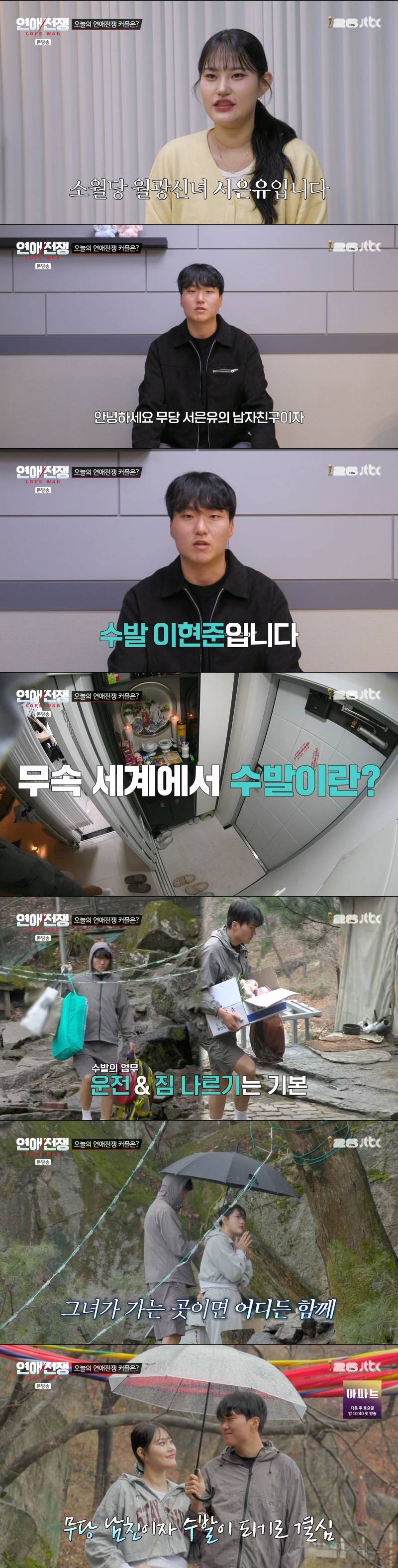 과거 여자 관계에 거짓말까지 다 알아채는 무당 여친 | 인스티즈