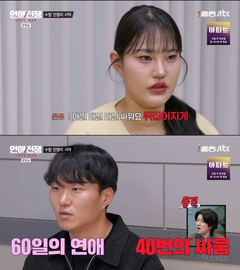 과거 여자 관계에 거짓말까지 다 알아채는 무당 여친 | 인스티즈