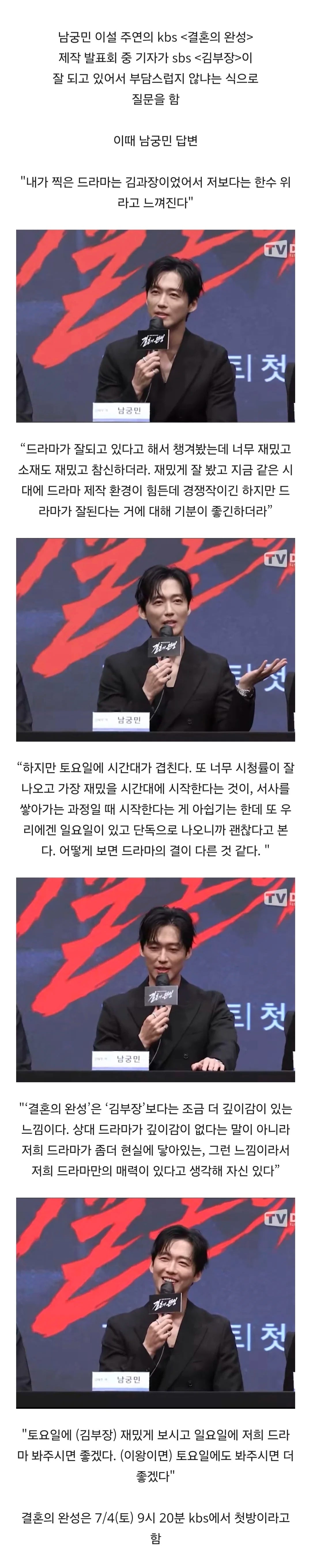 [잡담] 남궁민 사람이 똑똑하고 세련된 거 같음 | 인스티즈