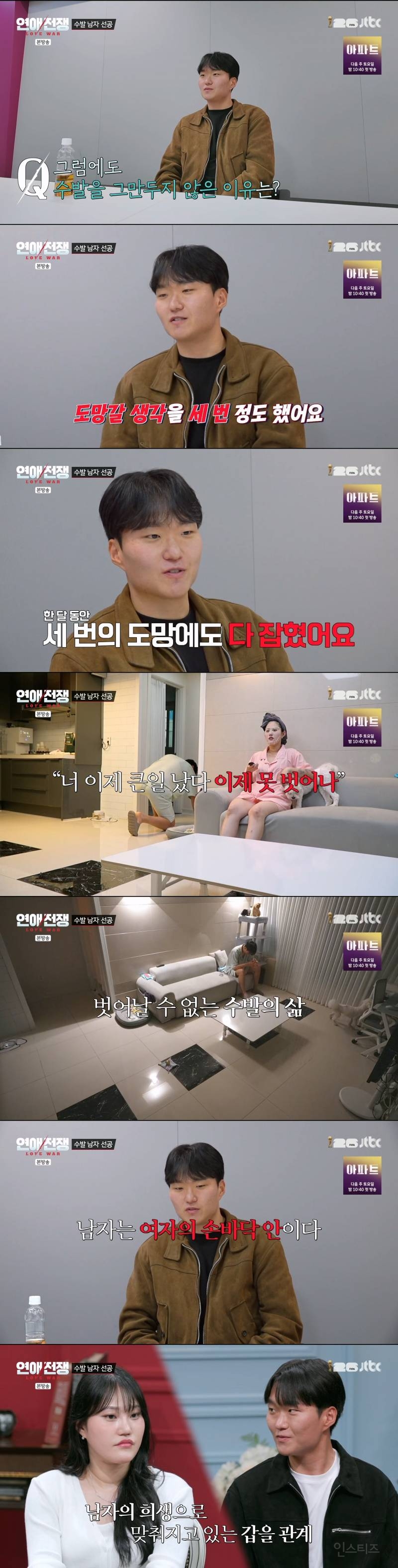 과거 여자 관계에 거짓말까지 다 알아채는 무당 여친 | 인스티즈