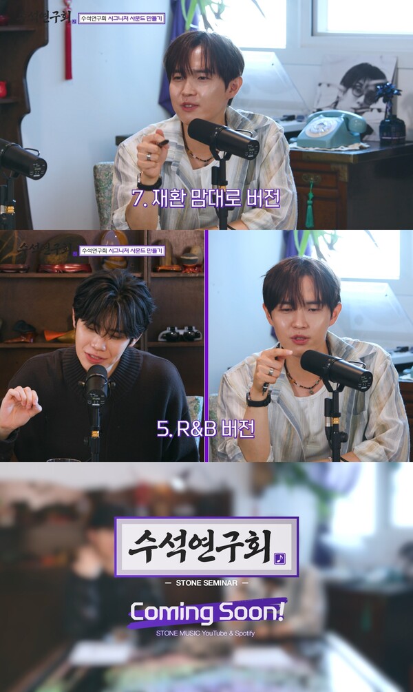 [정보/소식] 김재환, 팟캐스트 '수석연구회' 호스트 발탁…제베원 김태래 호흡 | 인스티즈