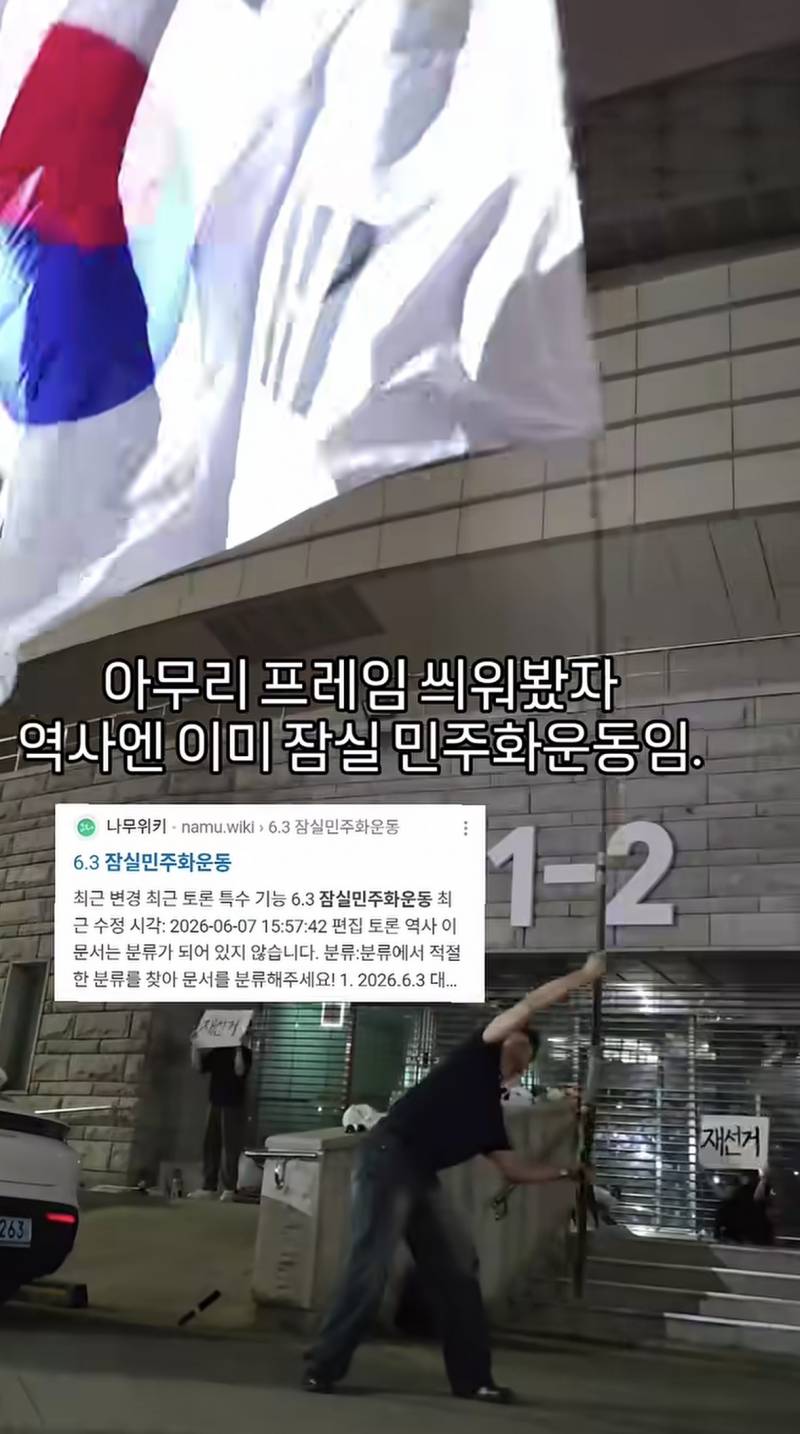 [잡담] 아무리 프레임 씌워봤자 역사엔 이미 잠실 민주화운동임 | 인스티즈