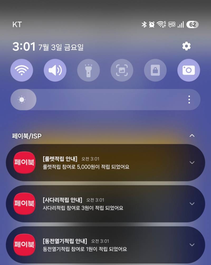 [잡담] 페이북 머니 5천원 또 당첨! | 인스티즈