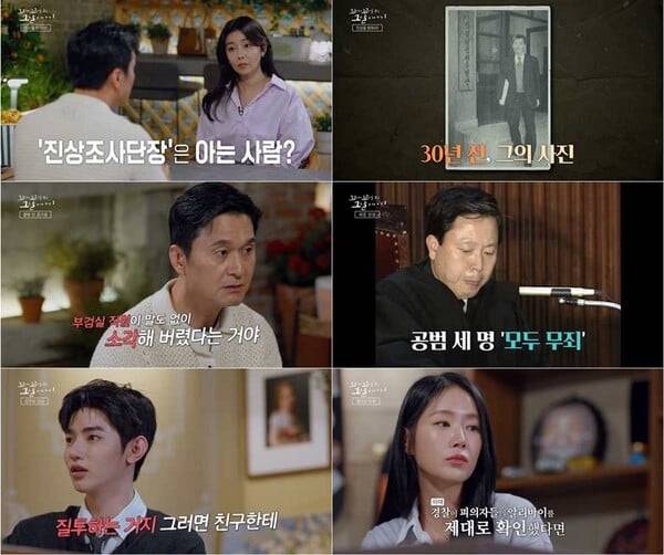 [정보/소식] 장하오 효과?...'꼬꼬무' 부산 아동 유괴 사건 편, 올해 자체 최고 시청률 | 인스티즈
