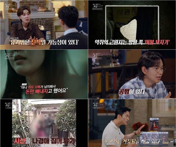 [정보/소식] 장하오 효과?...'꼬꼬무' 부산 아동 유괴 사건 편, 올해 자체 최고 시청률 | 인스티즈