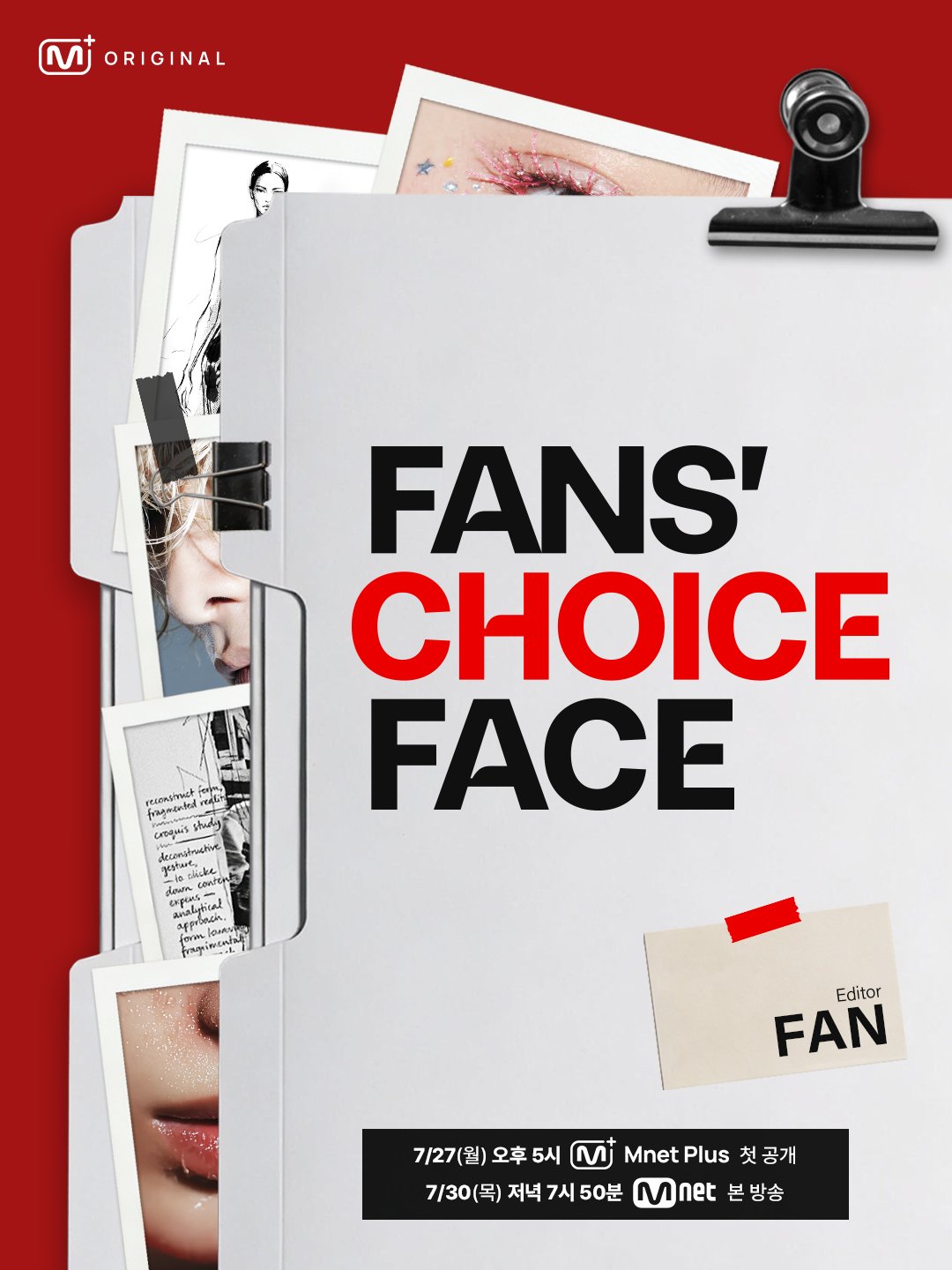 [정보/소식] 📸 화보 시안 선정과 촬영 큐시트까지 팬이 직접 완성하는 팬 참여 화보 프로젝트 [FANS' CHOICE FACE] | 인스티즈