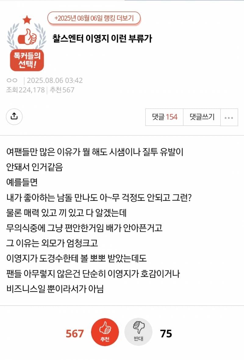 찰스엔터 이영지 이런 부류가 | 인스티즈