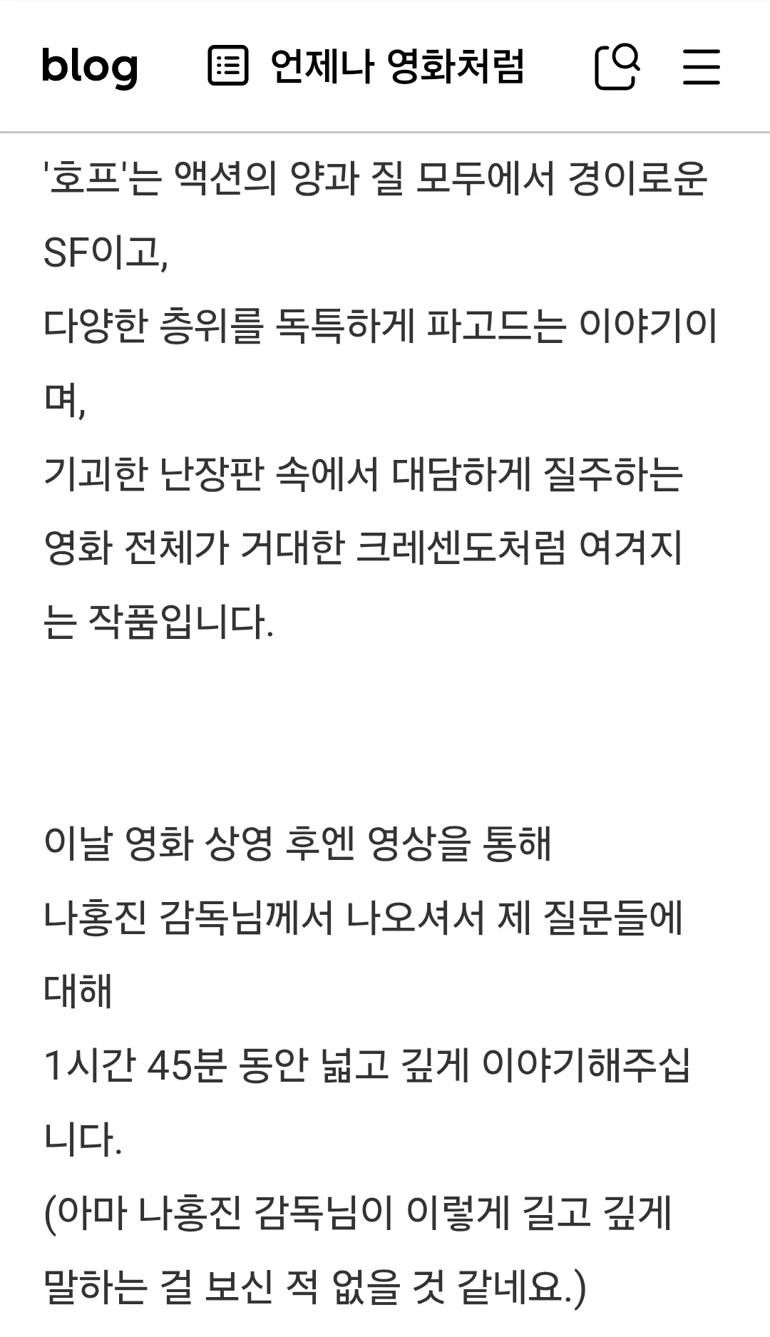 [잡담] 이동진 호프 봤나봐 | 인스티즈