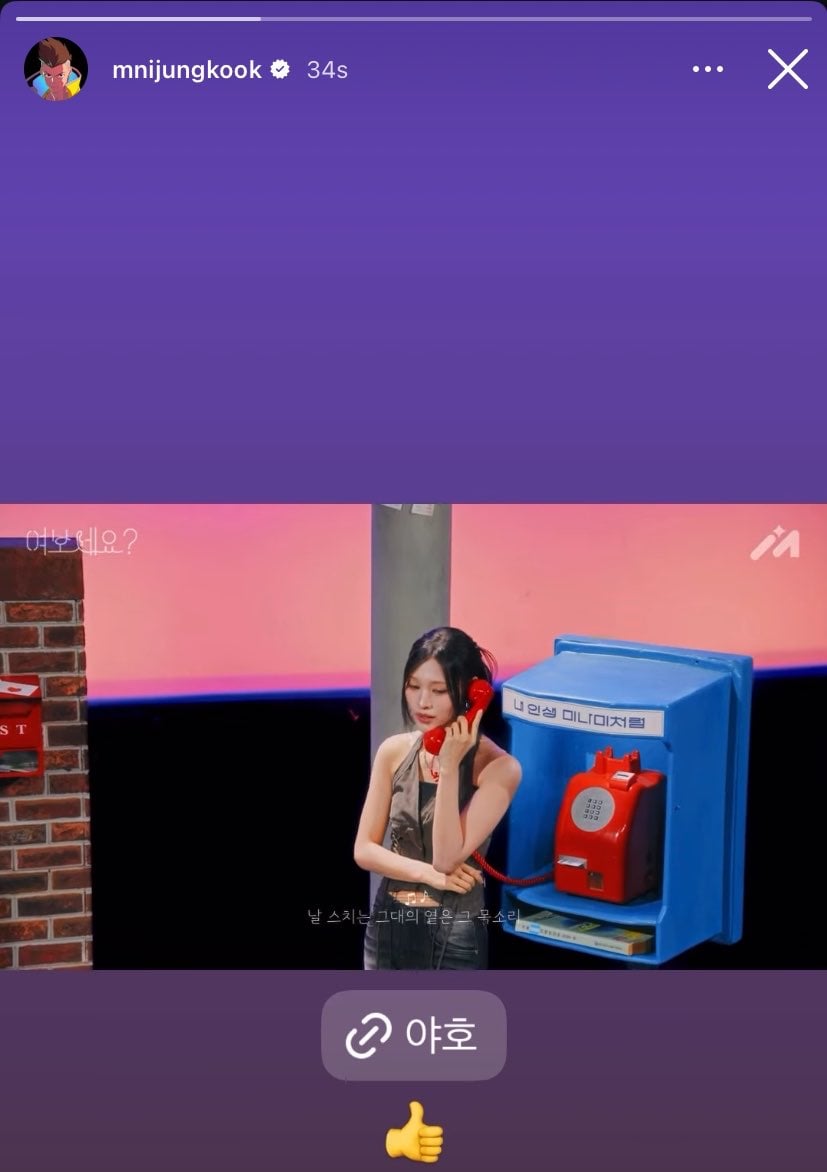 [잡담] 정국이 리센느 샤라웃해줘서 원이도 행복하대ㅋㅋ | 인스티즈