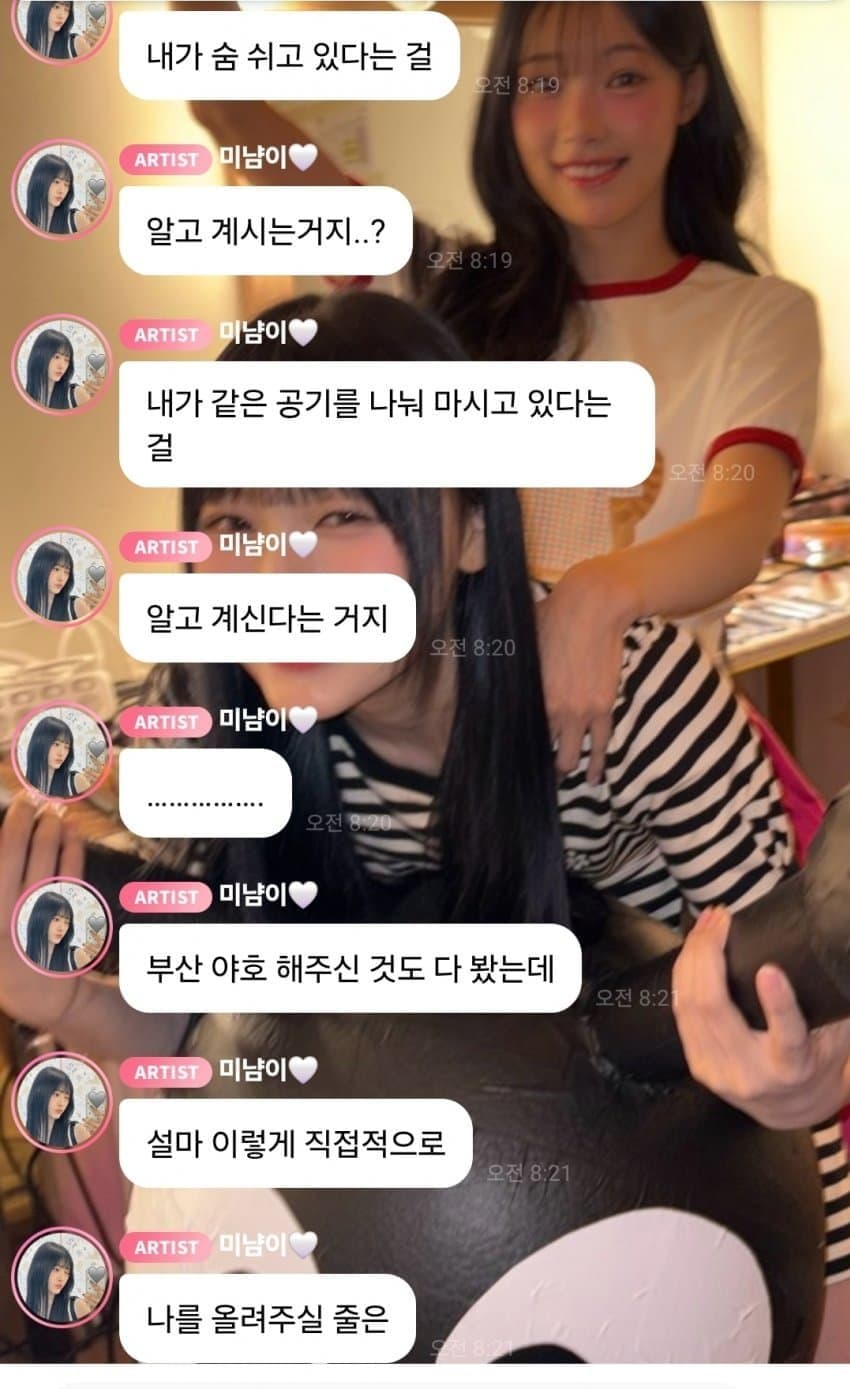 [잡담] 미나미 주접떠는거 개웃기네 아ㅜ | 인스티즈