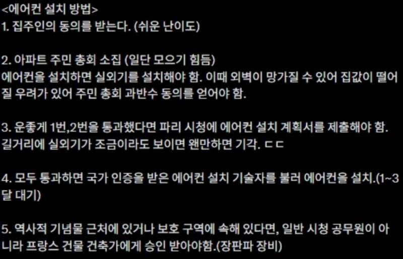 [잡담] 나라별 에어컨 보급률 봐봐ㅋㅋㅋㅋㅋㅋ | 인스티즈
