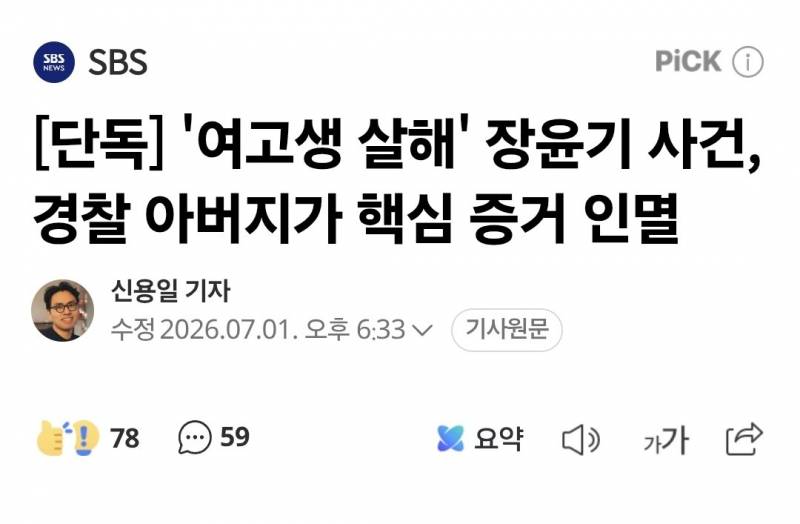 [잡담] 내가 여경 합격률에 굳이 말 안얹는 이유 | 인스티즈