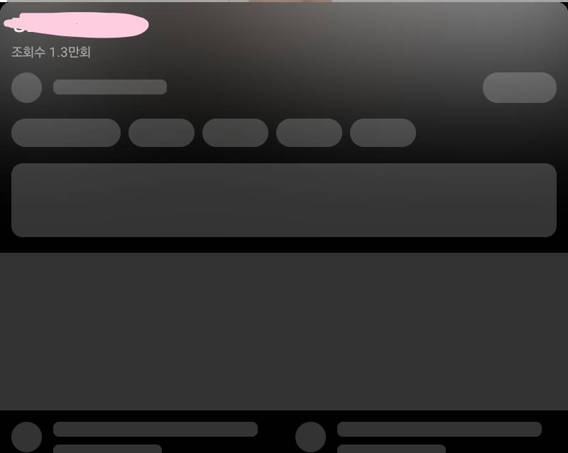 [잡담] 너네도 유튜브 이렇게 떠? | 인스티즈