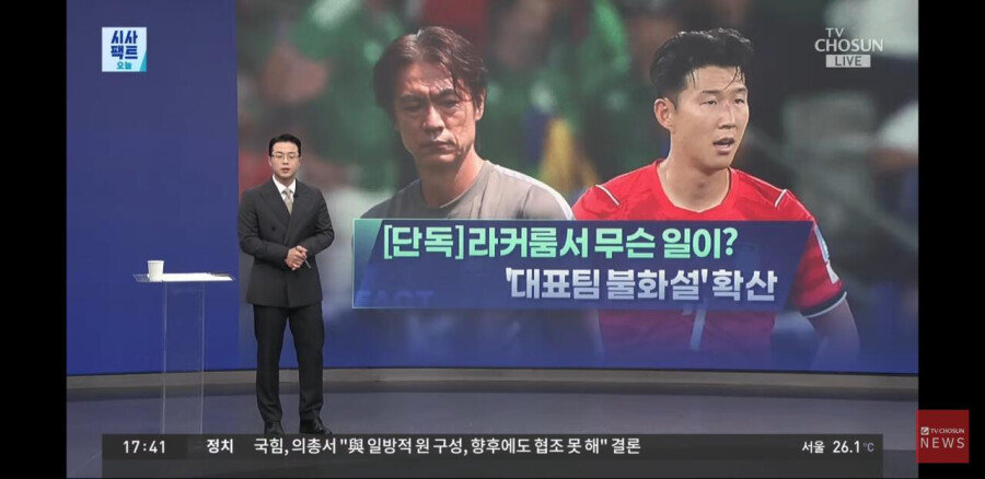 [마플] 와..홍명보 손흥민한테 열등감이 이정도 였음? | 인스티즈